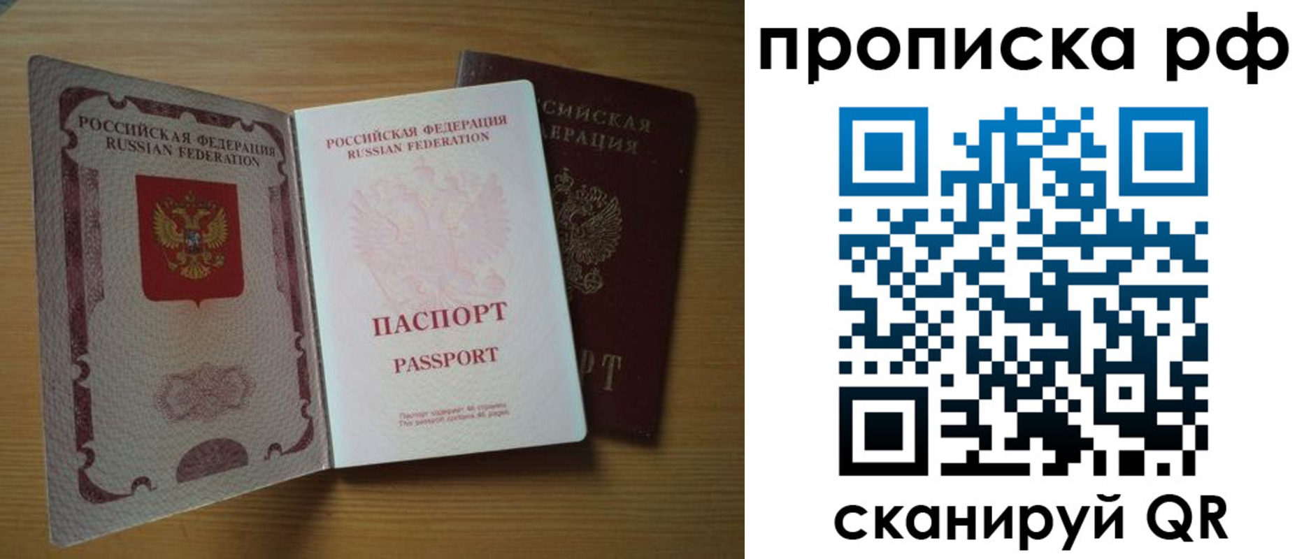 временная регистрация госуслуги в Усолье-Сибирском