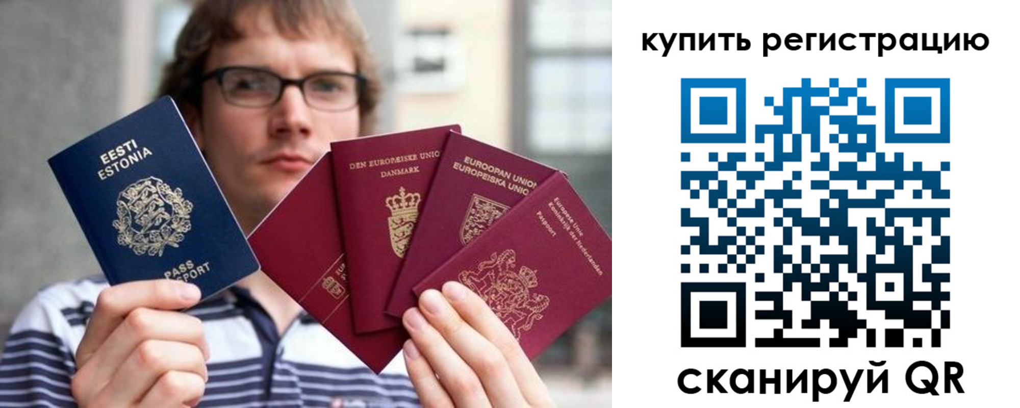 прописка штамп в Усолье-Сибирском