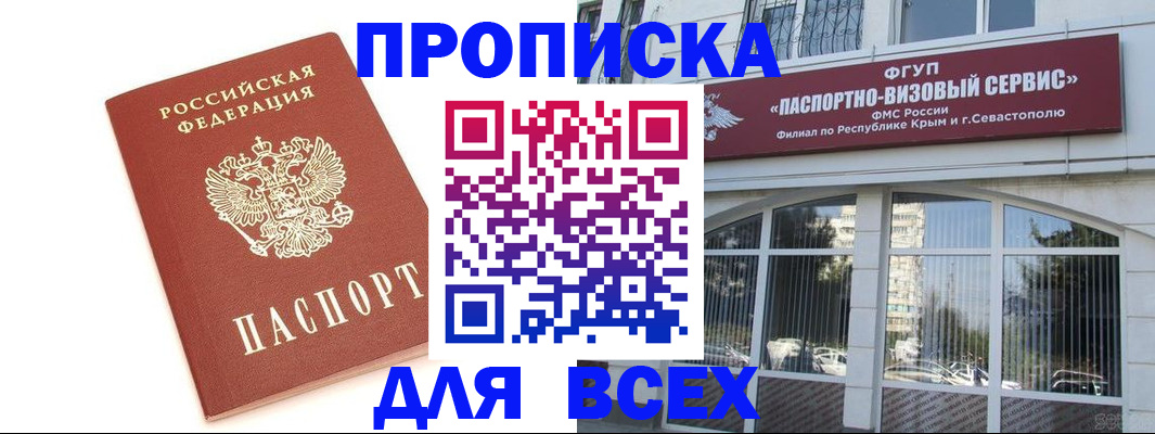 прописка ребенка в Усолье-Сибирском