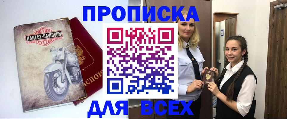 временная регистрация недорого в Усолье-Сибирском