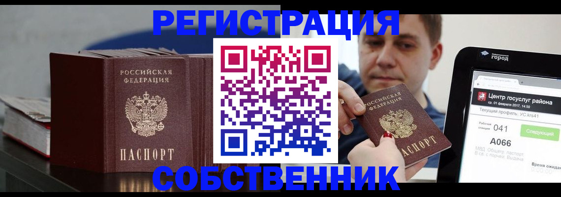 найти адрес прописки в Усолье-Сибирском